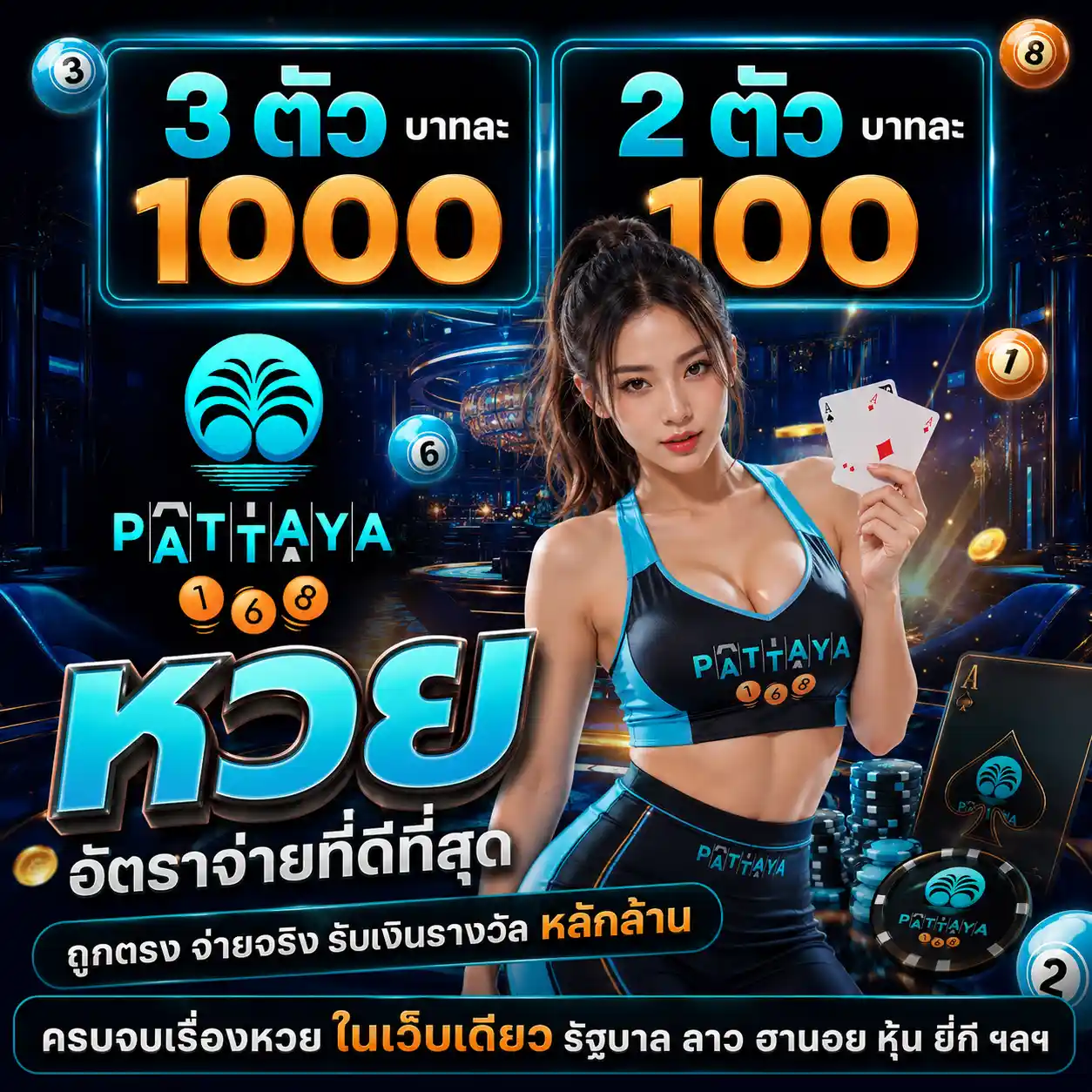 PATTAYA168 | พัทยา สล็อต เว็บตรง สมัคร–เข้าสู่ระบบ